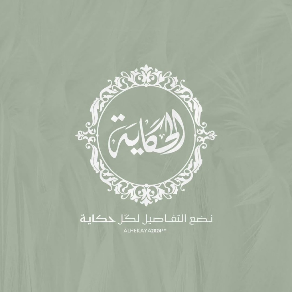 شعار الحكاية